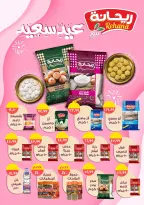 Offres El mhallawy Sons Egypte de 13 à 20 mars 2026 Offres de bienvenue pour l'Aïd