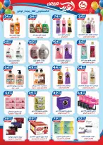 Offres El mhallawy Sons Egypte de 13 à 20 mars 2026 Offres de bienvenue pour l'Aïd