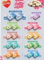 Offres El mhallawy Sons Egypte de 13 à 20 mars 2026 Offres de bienvenue pour l'Aïd