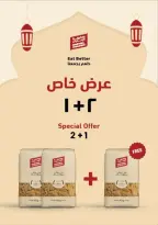 Offres El mhallawy Sons Egypte de 13 à 20 mars 2026 Offres de bienvenue pour l'Aïd