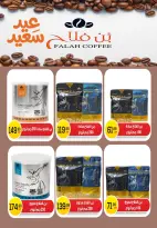 Offres El mhallawy Sons Egypte de 13 à 20 mars 2026 Offres de bienvenue pour l'Aïd