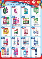 Offres El mhallawy Sons Egypte de 13 à 20 mars 2026 Offres de bienvenue pour l'Aïd