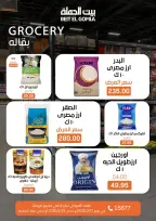 Gomla House Egypt offers from 12 to 25 March 2026 Eid Mubarak Offers