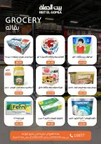 Gomla House Egypt offers from 12 to 25 March 2026 Eid Mubarak Offers