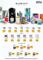 Gomla House Egypt offers from 12 to 25 March 2026 Eid Mubarak Offers