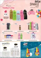 Gomla House Egypt offers from 12 to 25 March 2026 Eid Mubarak Offers