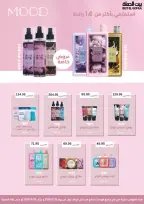 Gomla House Egypt offers from 12 to 25 March 2026 Eid Mubarak Offers