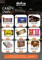 Gomla House Egypt offers from 12 to 25 March 2026 Eid Mubarak Offers