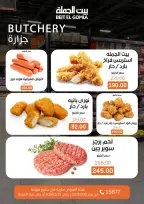 Gomla House Egypt offers from 12 to 25 March 2026 Eid Mubarak Offers