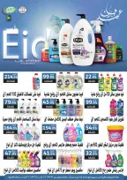 Gomla House Egypt offers from 12 to 25 March 2026 Eid Mubarak Offers