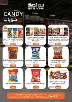 Gomla House Egypt offers from 12 to 25 March 2026 Eid Mubarak Offers