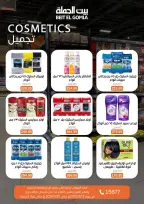 Gomla House Egypt offers from 12 to 25 March 2026 Eid Mubarak Offers