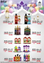 Gomla House Egypt offers from 12 to 25 March 2026 Eid Mubarak Offers