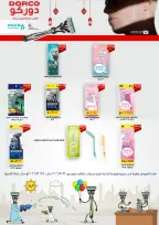 Gomla House Egypt offers from 12 to 25 March 2026 Eid Mubarak Offers