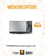 Offres Marché Fathallah Egypte de 12 à 14 mars 2026 Offres week-end