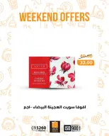 Offres Marché Fathallah Egypte de 12 à 14 mars 2026 Offres week-end