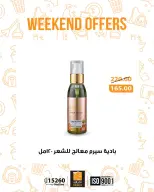 Offres Marché Fathallah Egypte de 12 à 14 mars 2026 Offres week-end