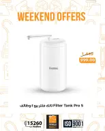 Offres Marché Fathallah Egypte de 12 à 14 mars 2026 Offres week-end