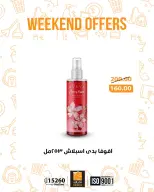 Offres Marché Fathallah Egypte de 12 à 14 mars 2026 Offres week-end