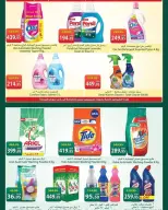 Ofertas de Spinneys Egipto de 12 a 25 marzo 2026 Ofertas de Eid al-Fitr