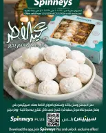 Spinneys Egypt offers from 12 to 25 March 2026 Eid al-Fitr Offers