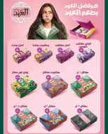 Ofertas de Spinneys Egipto de 12 a 25 marzo 2026 Ofertas de Eid al-Fitr