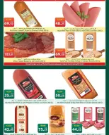 Ofertas de Spinneys Egipto de 12 a 25 marzo 2026 Ofertas de Eid al-Fitr