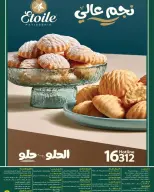 Ofertas de Spinneys Egipto de 12 a 25 marzo 2026 Ofertas de Eid al-Fitr