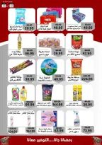 عروض أسواق أولاد حسان مدينة 15 مايو من ١٢ حتى ١٥ مارس ٢٠٢٦ عروض نهاية الاسبوع