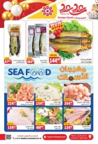 عروض هايبر المنصورة مصر من ١٢ حتى ٢١ مارس ٢٠٢٦ عروض عيد سعيد