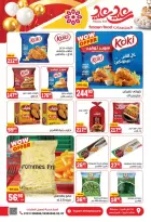 عروض هايبر المنصورة مصر من ١٢ حتى ٢١ مارس ٢٠٢٦ عروض عيد سعيد