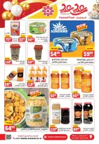 عروض هايبر المنصورة مصر من ١٢ حتى ٢١ مارس ٢٠٢٦ عروض عيد سعيد