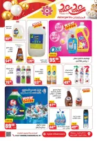 عروض هايبر المنصورة مصر من ١٢ حتى ٢١ مارس ٢٠٢٦ عروض عيد سعيد