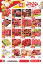 عروض هايبر المنصورة مصر من ١٢ حتى ٢١ مارس ٢٠٢٦ عروض عيد سعيد