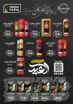 عروض هايبر المنصورة مصر من ١٢ حتى ٢١ مارس ٢٠٢٦ عروض عيد سعيد