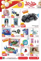 عروض هايبر المنصورة مصر من ١٢ حتى ٢١ مارس ٢٠٢٦ عروض عيد سعيد