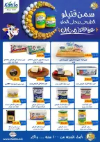 عروض هايبر المنصورة مصر من ١٢ حتى ٢١ مارس ٢٠٢٦ عروض عيد سعيد