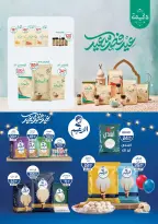 عروض هايبر المنصورة مصر من ١٢ حتى ٢١ مارس ٢٠٢٦ عروض عيد سعيد