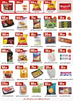 عروض المحلاوى ستورز مصر من ١٣ حتى ١٩ مارس ٢٠٢٦ عروض عيد مبارك