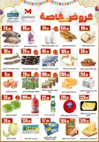 عروض المحلاوى ستورز مصر من ١٣ حتى ١٩ مارس ٢٠٢٦ عروض عيد مبارك