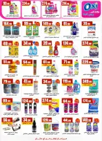 عروض المحلاوى ستورز مصر من ١٣ حتى ١٩ مارس ٢٠٢٦ عروض عيد مبارك