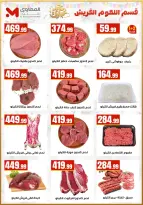 عروض المحلاوى ستورز مصر من ١٣ حتى ١٩ مارس ٢٠٢٦ عروض عيد مبارك