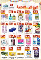 عروض المحلاوى ستورز مصر من ١٣ حتى ١٩ مارس ٢٠٢٦ عروض عيد مبارك