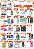 عروض المحلاوى ستورز مصر من ١٣ حتى ١٩ مارس ٢٠٢٦ عروض عيد مبارك