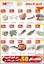 عروض المحلاوى ستورز مصر من ١٣ حتى ١٩ مارس ٢٠٢٦ عروض عيد مبارك