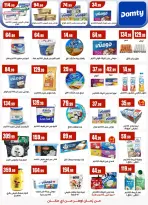 عروض المحلاوى ستورز مصر من ١٣ حتى ١٩ مارس ٢٠٢٦ عروض عيد مبارك