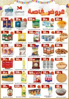 عروض المحلاوى ستورز مصر من ١٣ حتى ١٩ مارس ٢٠٢٦ عروض عيد مبارك