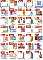 عروض المحلاوى ستورز مصر من ١٣ حتى ١٩ مارس ٢٠٢٦ عروض عيد مبارك