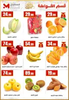 عروض مارت فييل مصر من ١٣ حتى ١٩ مارس ٢٠٢٦ عروض عيد مبارك