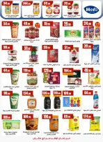 عروض مارت فييل مصر من ١٣ حتى ١٩ مارس ٢٠٢٦ عروض عيد مبارك